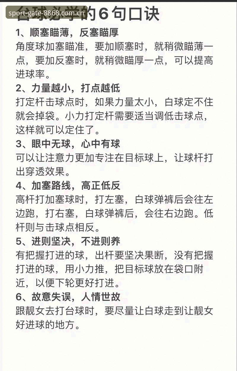8868体育官网实用指南：从入门到精通的赛事投注技巧