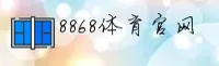 8868体育(TIYU)官网入口 - 行业领先的体育娱乐平台