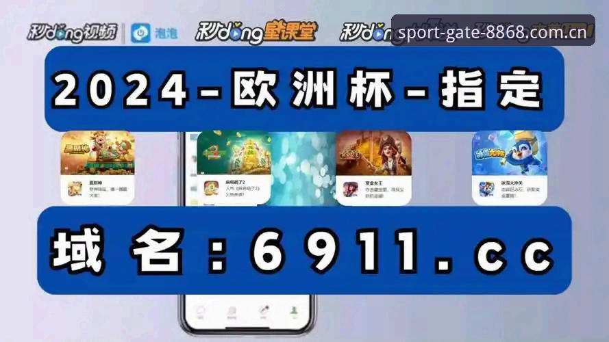 8868体育官网与普通体育平台对比：安全性谁更胜一筹？